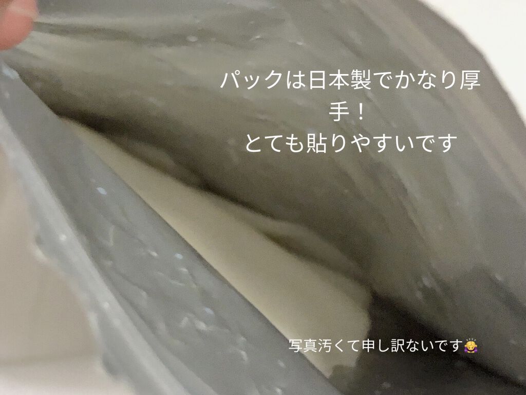 ホワイトマスクN/透明白肌/シートマスク・パックを使ったクチコミ（2枚目）