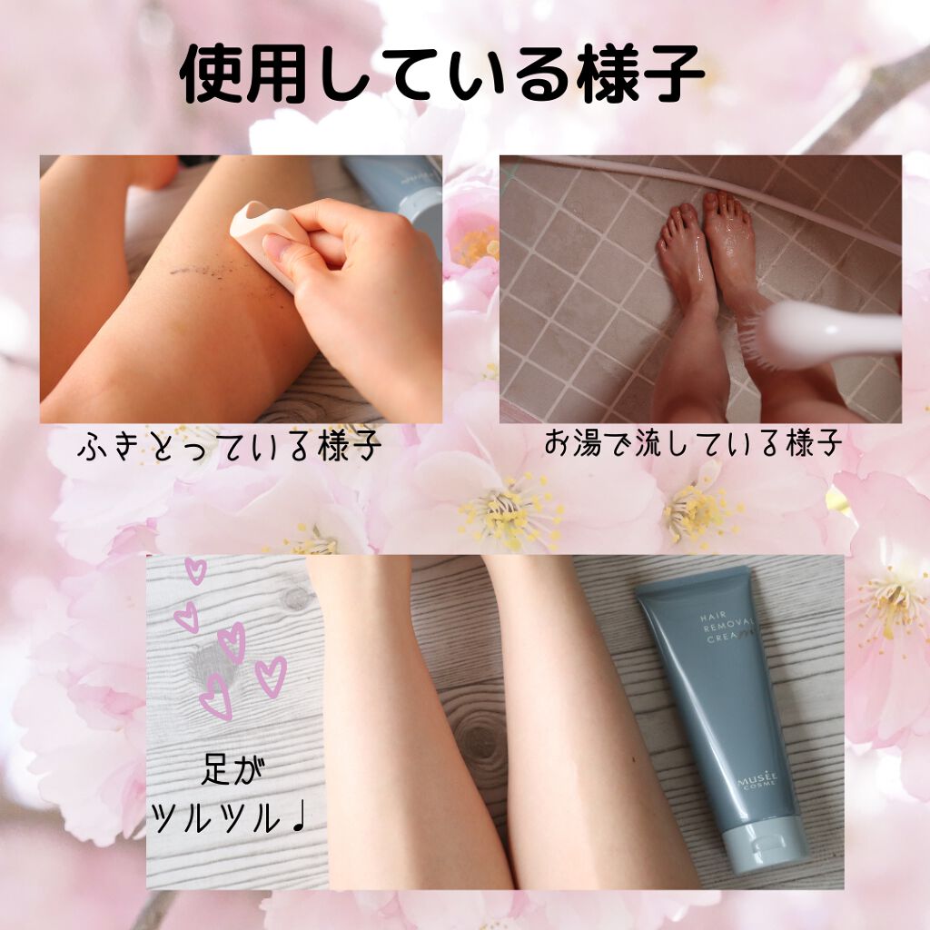 ミュゼコスメ メンズ 薬用ヘアリムーバルクリーム ホワイトシトラスの香り/ミュゼコスメ/除毛クリームを使ったクチコミ（3枚目）