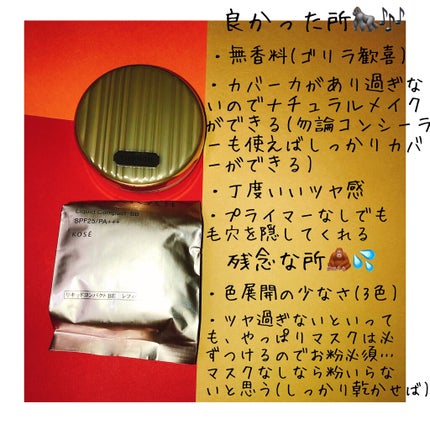 リキッド コンパクトBB 限定キット2/ESPRIQUE/化粧下地を使ったクチコミ(4枚目)