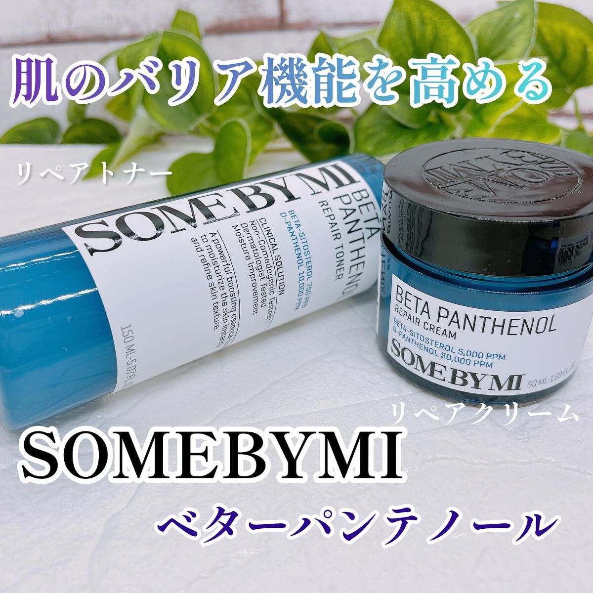 ベタ-パンテノールトナー/SOME BY MI/化粧水を使ったクチコミ（1枚目）