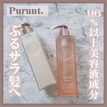 Purunt. プルント ディープリペア美容液シャンプー／トリートメントのクチコミ「シャンプーは結構緩めの泡立ちですが
頭皮まで届いてしっかり洗えてると感じます🫧
フローラル系香.....」（1枚目）