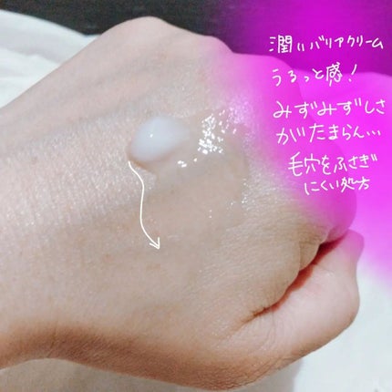 潤いバリア化粧水/ももぷり/化粧水を使ったクチコミ(4枚目)