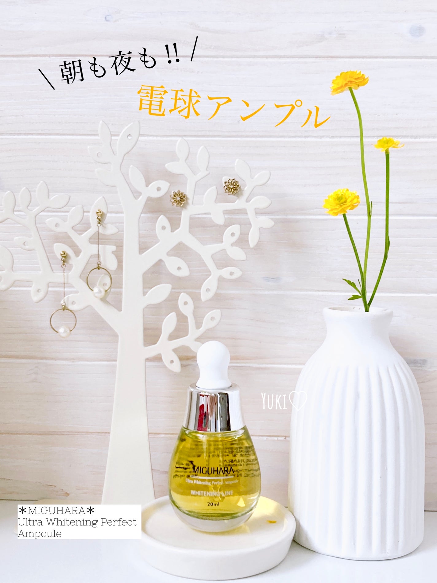 Ultra Whitening Perfect Ampoule/MIGUHARA/美容液を使ったクチコミ(1枚目)