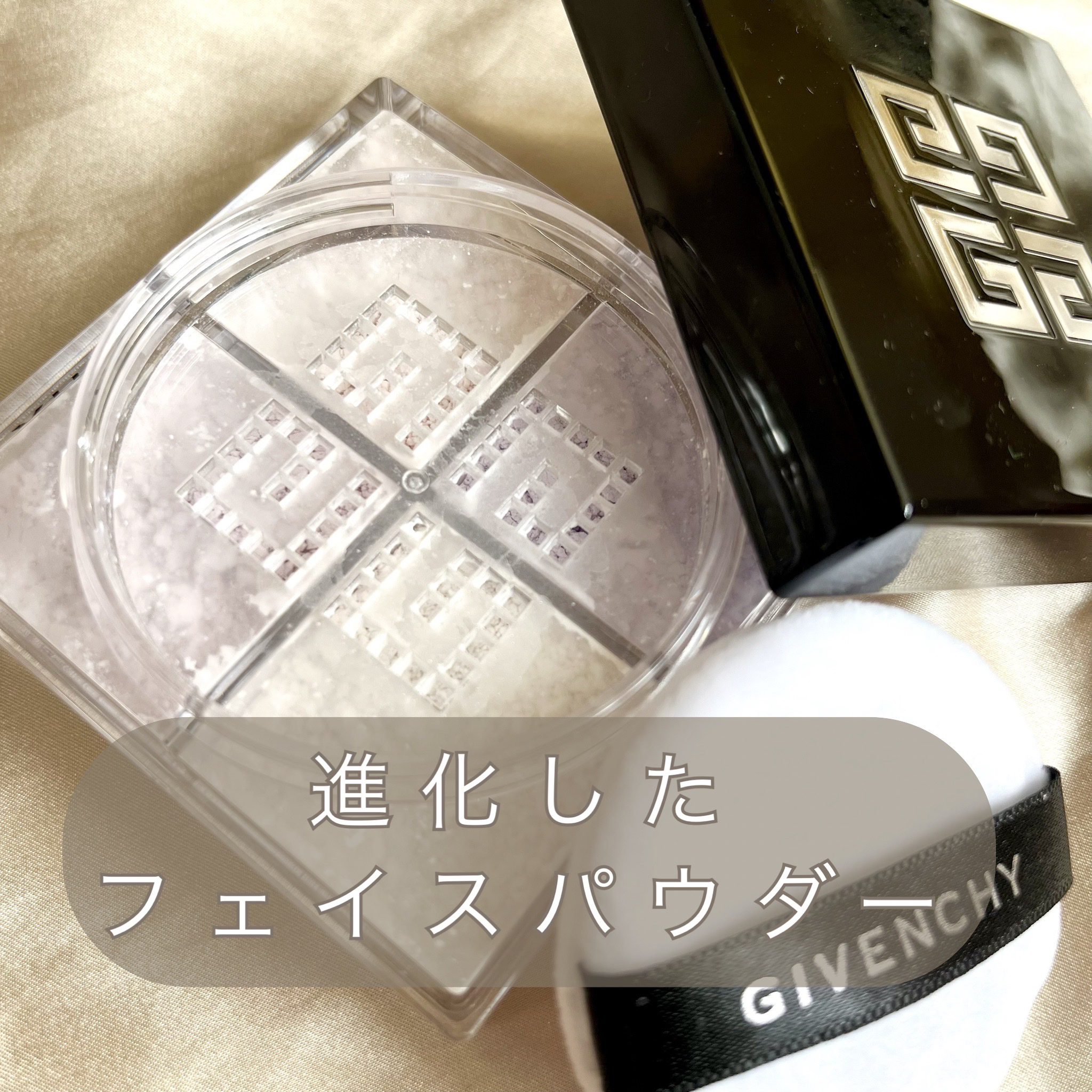 プリズム・リーブル/GIVENCHY/ルースパウダーを使ったクチコミ（1枚目）