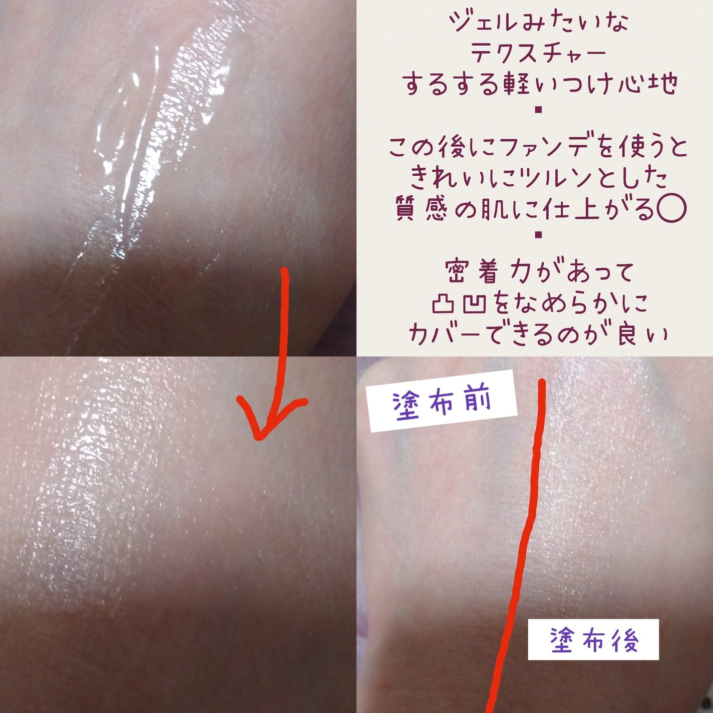 バニラコ プライムプライマー クラシック/BANILA CO/化粧下地を使ったクチコミ(3枚目)