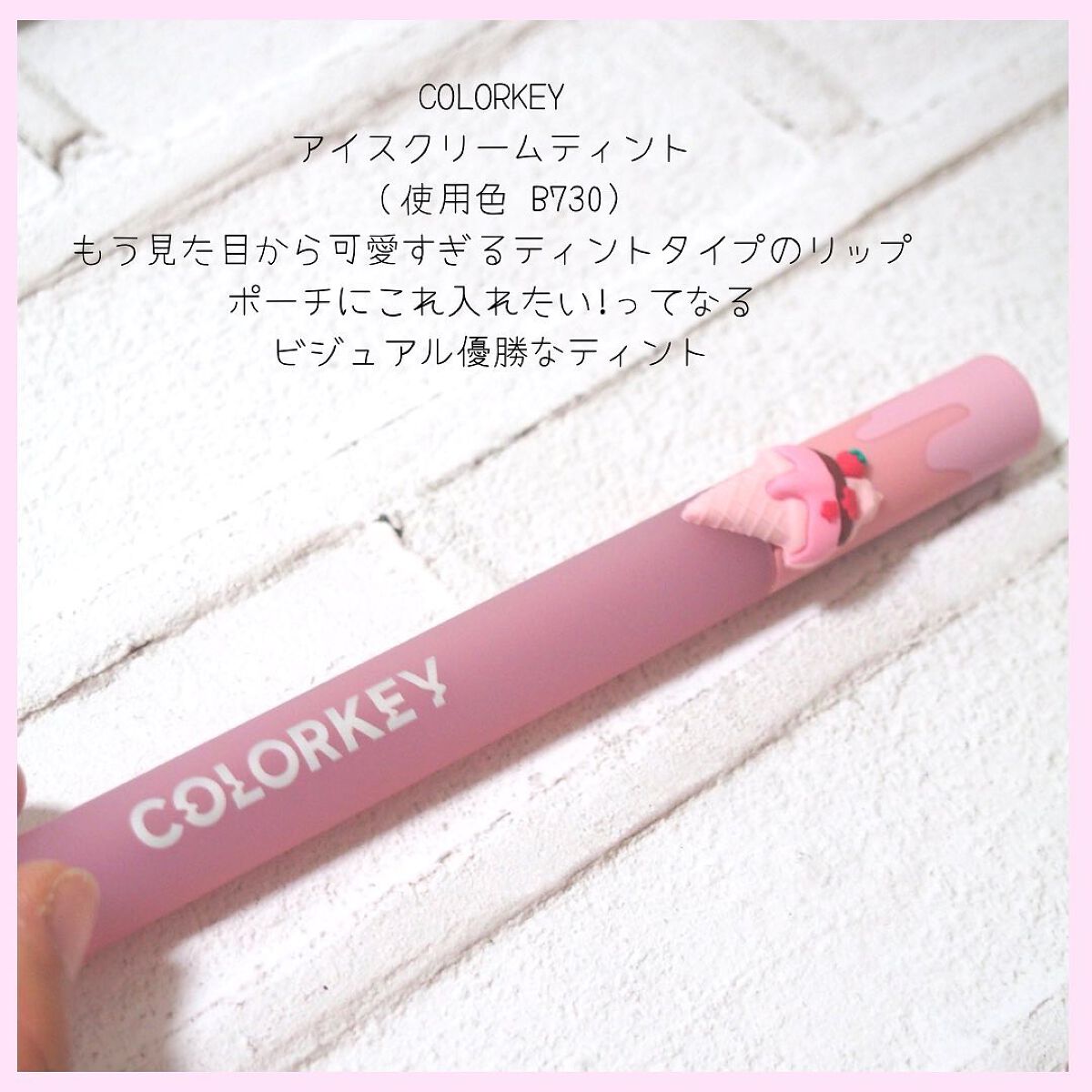 リップスティックアイスクリームティント/COLORKEY/口紅を使ったクチコミ（2枚目）