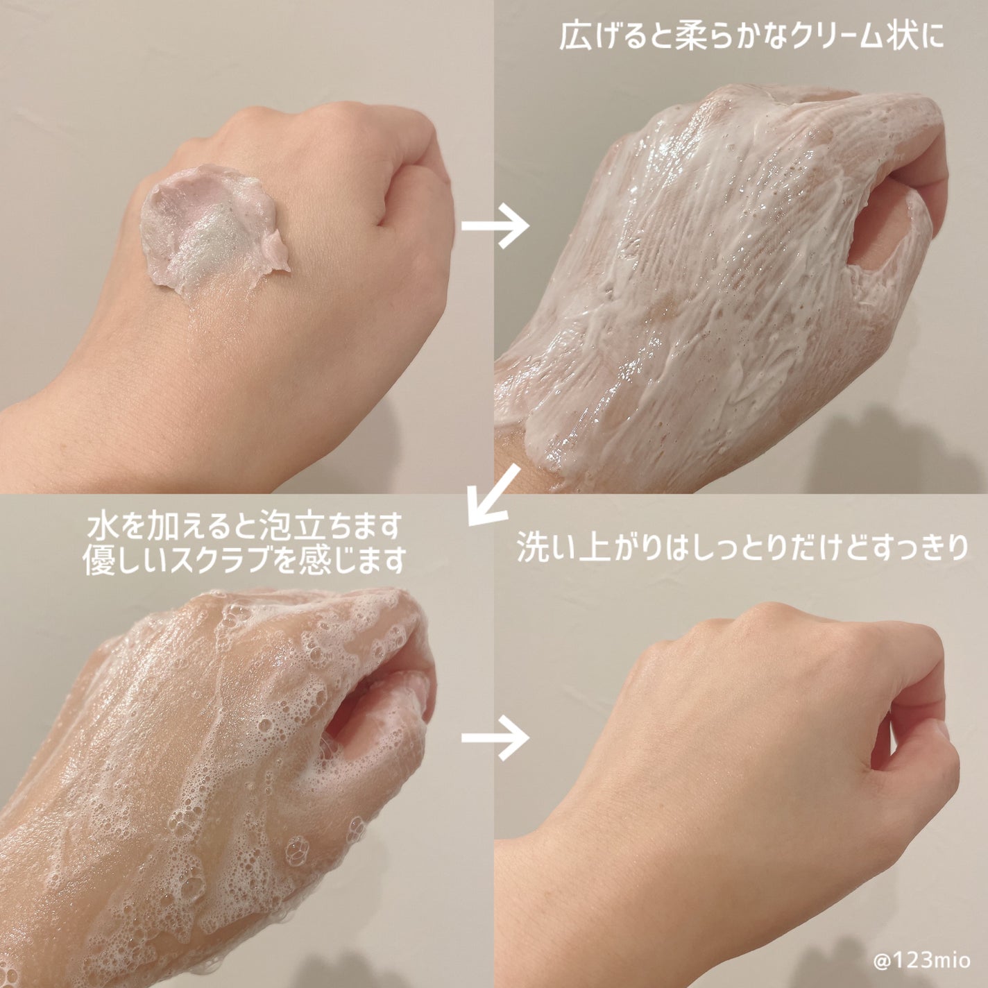 ピンクアロエメレンゲクレンザー/APRILSKIN/その他洗顔料を使ったクチコミ(3枚目)