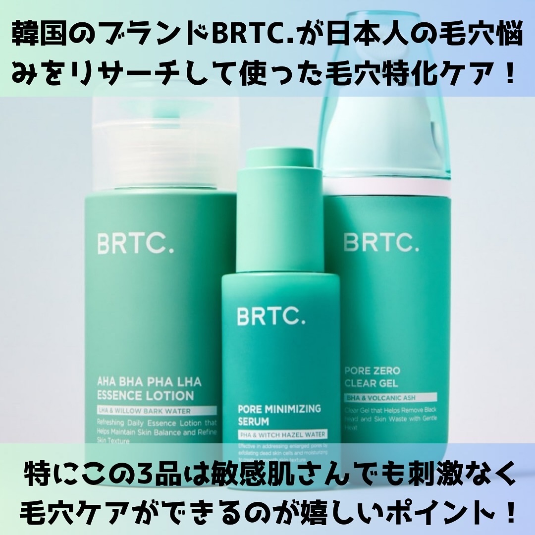 ポアミニマイジングセラム/BRTC/美容液を使ったクチコミ（2枚目）