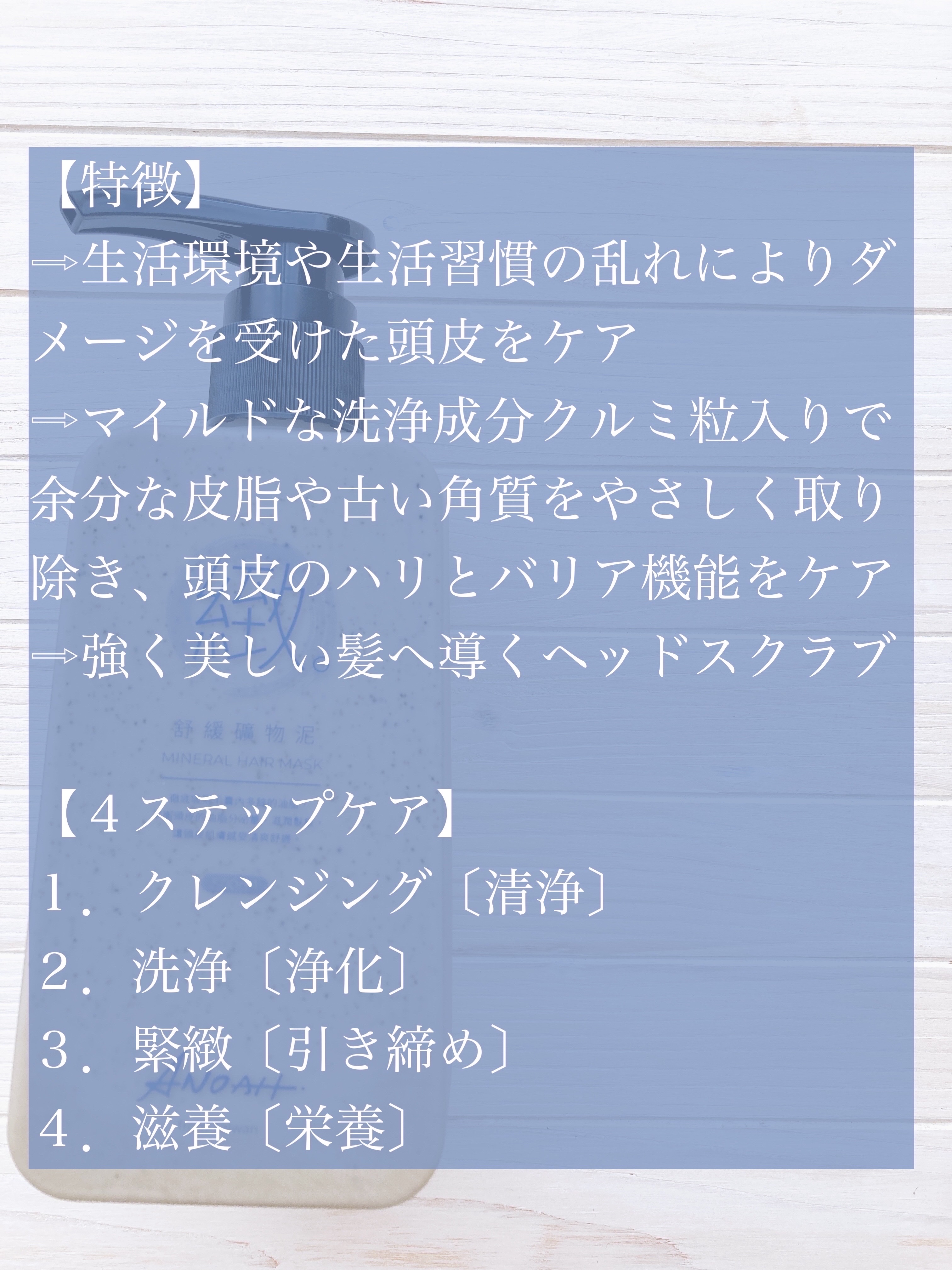 マイルドミネラルヘッドスクラブ/ANOAH/ヘッドスクラブを使ったクチコミ（2枚目）