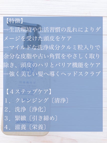マイルドミネラルヘッドスクラブ/ANOAH/ヘッドスクラブを使ったクチコミ(2枚目)