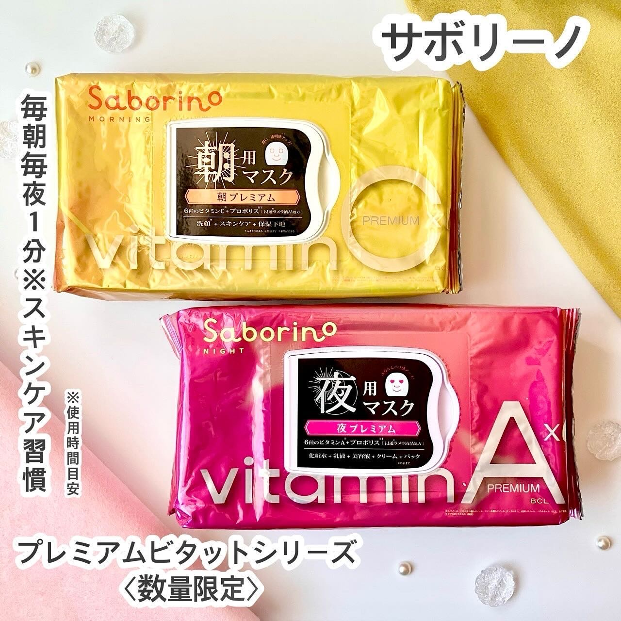 目ざまシート プレミアム ビタットC/サボリーノ/シートマスク・パックを使ったクチコミ（1枚目）