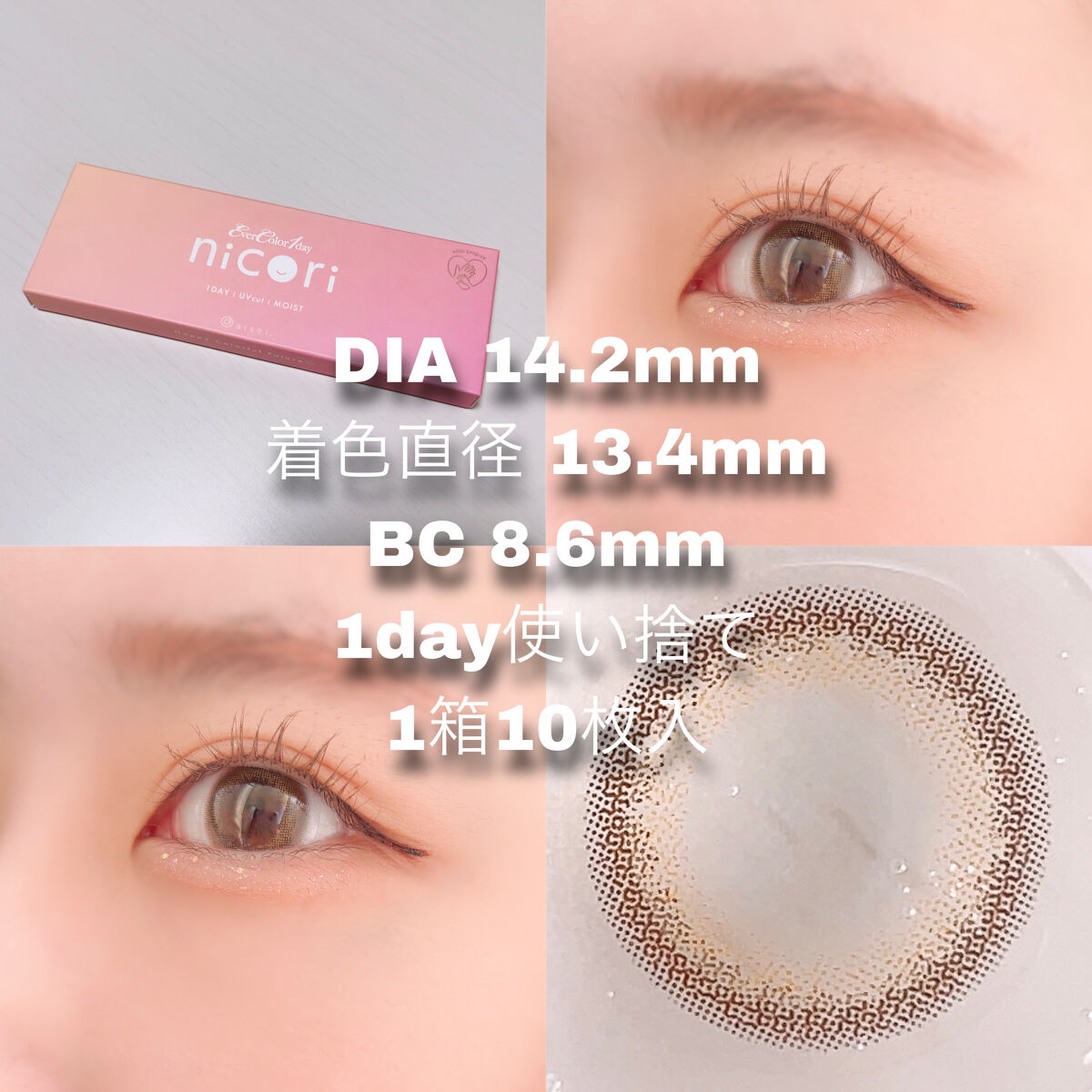 エバーカラーワンデーニコリ/エバーカラー/ワンデー（１DAY）カラコンを使ったクチコミ（3枚目）