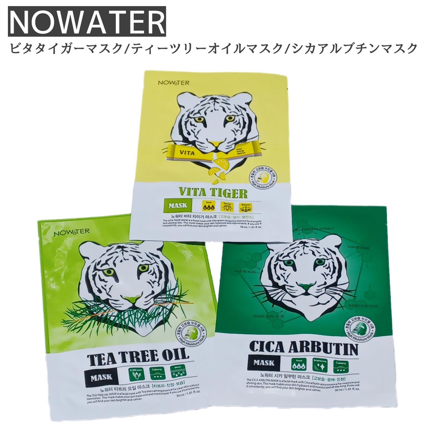 シカアルブチンマスク/NOWATER/シートマスク・パックを使ったクチコミ(1枚目)