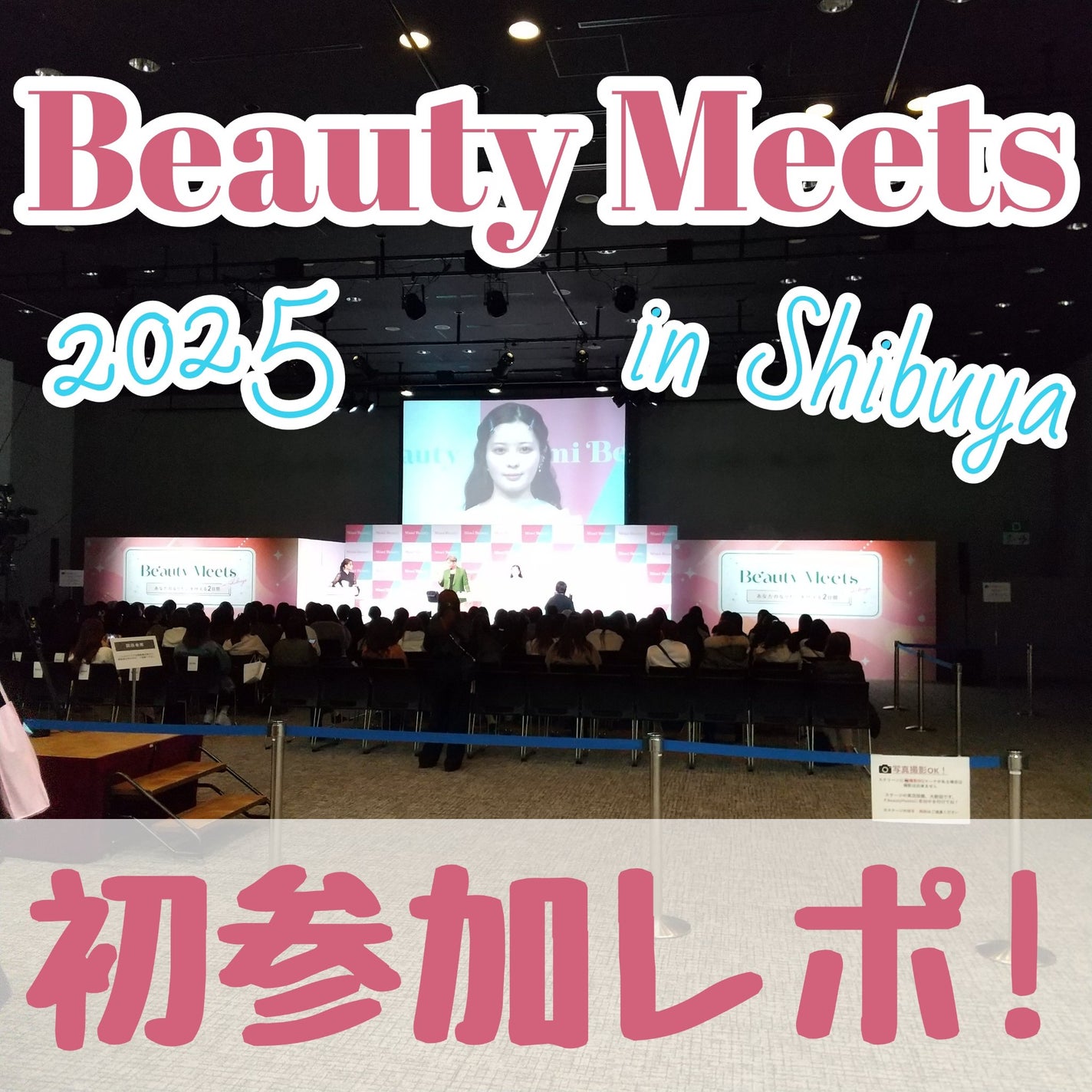 lilymakeup on LIPS 「MimiBeautyのイベントに参加してきました🙌サムネ画像は..」(1枚目)