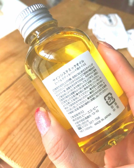 システミックオイル/Sign/ヘアオイルを使ったクチコミ(2枚目)