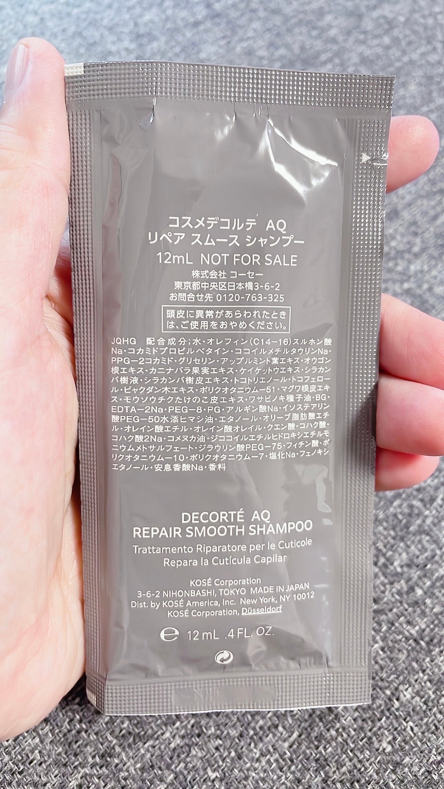 AQ リペア スムース シャンプー/トリートメント コンディショナー/DECORTÉ/市販シャンプーを使ったクチコミ(2枚目)