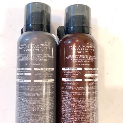 ルメント スパークリングオイル クレンジング&シャンプー/Le ment/市販シャンプーを使ったクチコミ(4枚目)