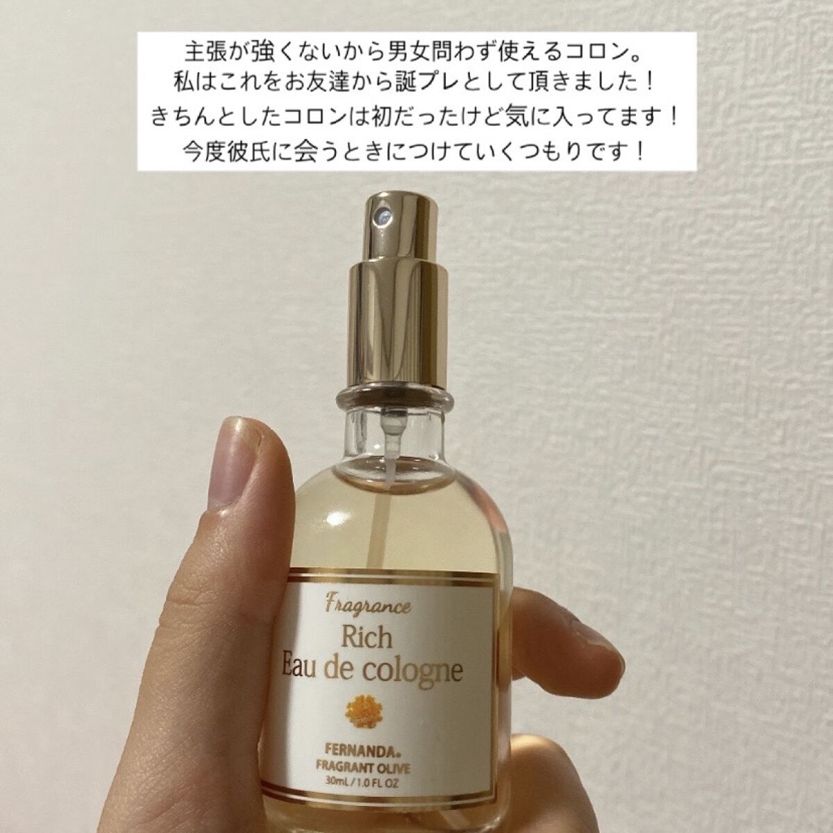 オーデコロン マリアリゲル/フェルナンダ/香水(レディース)を使ったクチコミ（2枚目）