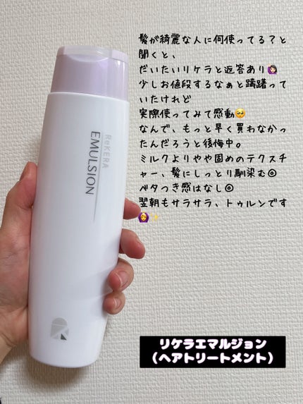 試してみた】リケラエマルジョン リトルサイエンティストの効果 試してみた】リケラエマルジョン リトルサイエンティストの効果