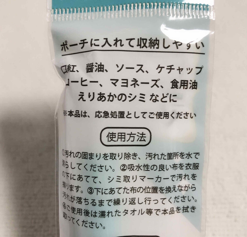 シミとりマーカー/キャンドゥ/その他を使ったクチコミ（2枚目）