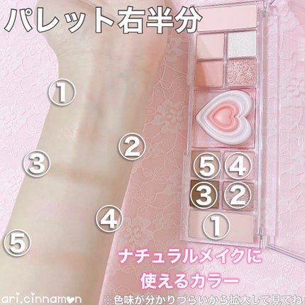オールテイクムードライクパレット/PERIPERA/アイシャドウパレットを使ったクチコミ(4枚目)
