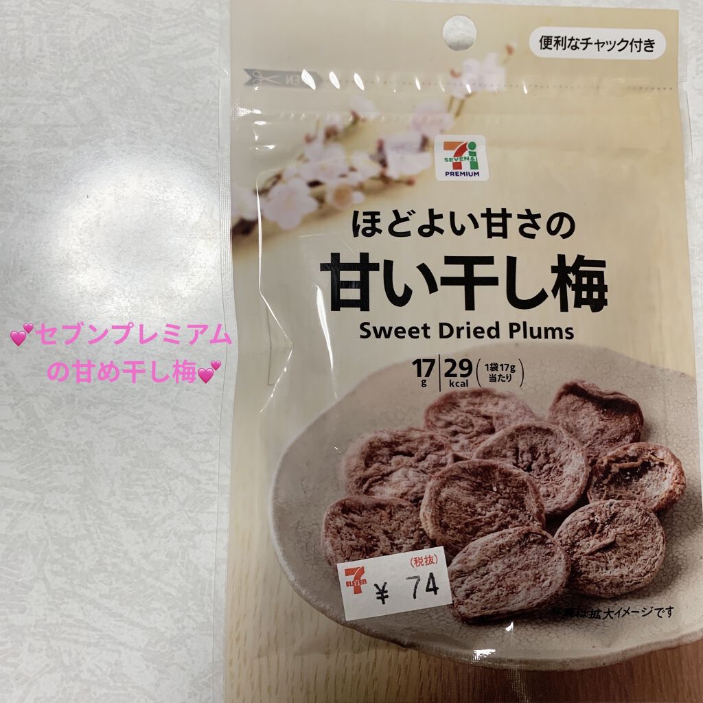 714円 百貨店 ドライフルーツ 干し梅 種なし干し梅 まろやか干し梅 800g x 714円 百貨店 ドライフルーツ 干し梅 種なし干し梅 まろやか干し梅 800g x