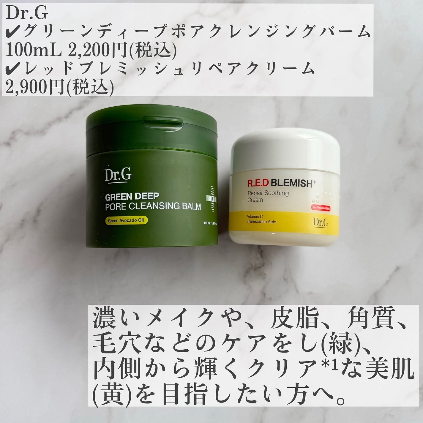 グリーンディープポアクレンジングバーム/Dr.G/クレンジングバームを使ったクチコミ(2枚目)