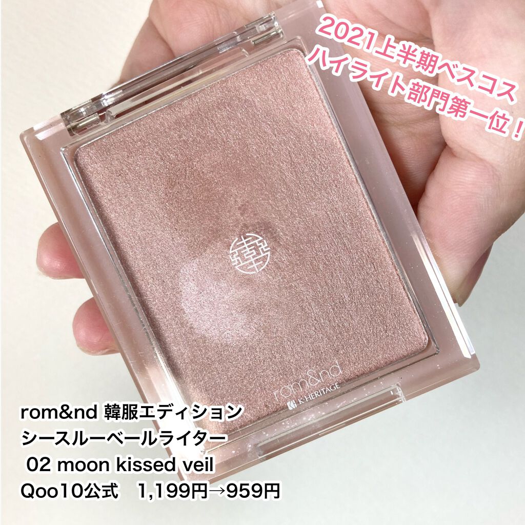 ジューシーラスティングティント/rom&nd/リップティントを使ったクチコミ(7枚目)