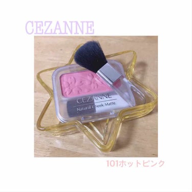 ナチュラル チークN/CEZANNE/パウダーチークを使ったクチコミ（1枚目）