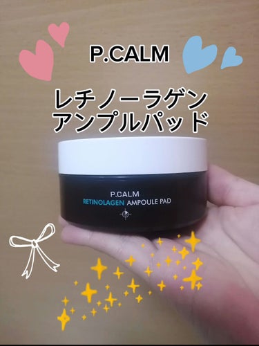 動画でもご紹介しました🤗✨

P.CALM
レチノーラゲンアンプルパッド

セット品のオマケでついてきました!

ぷるぷるで気持ちいいパッドです♪
うすいグミみたいな感触で程よくひんやりします!

私は