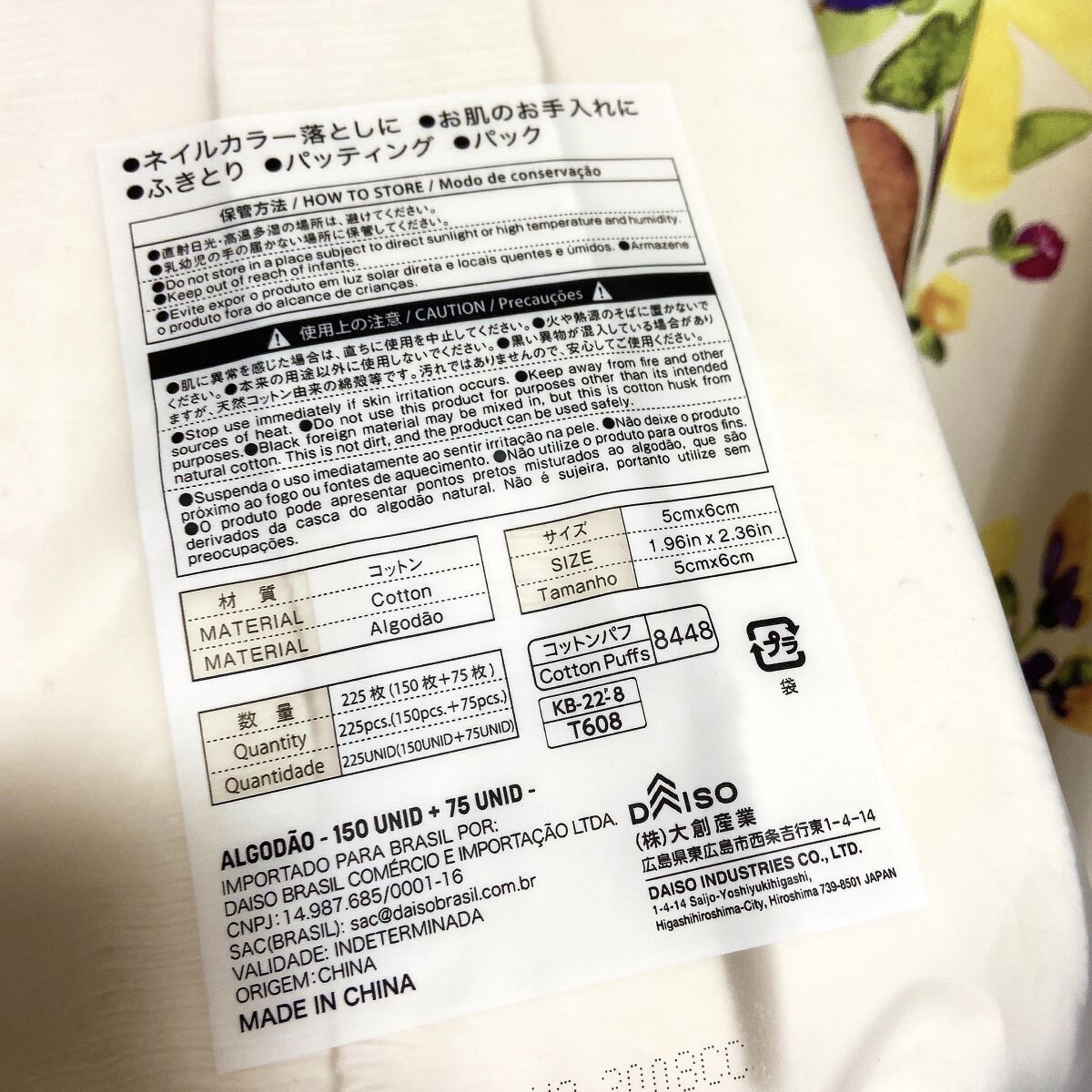 メイクアップパフ 大容量タイプ/DAISO/コットンを使ったクチコミ（2枚目）