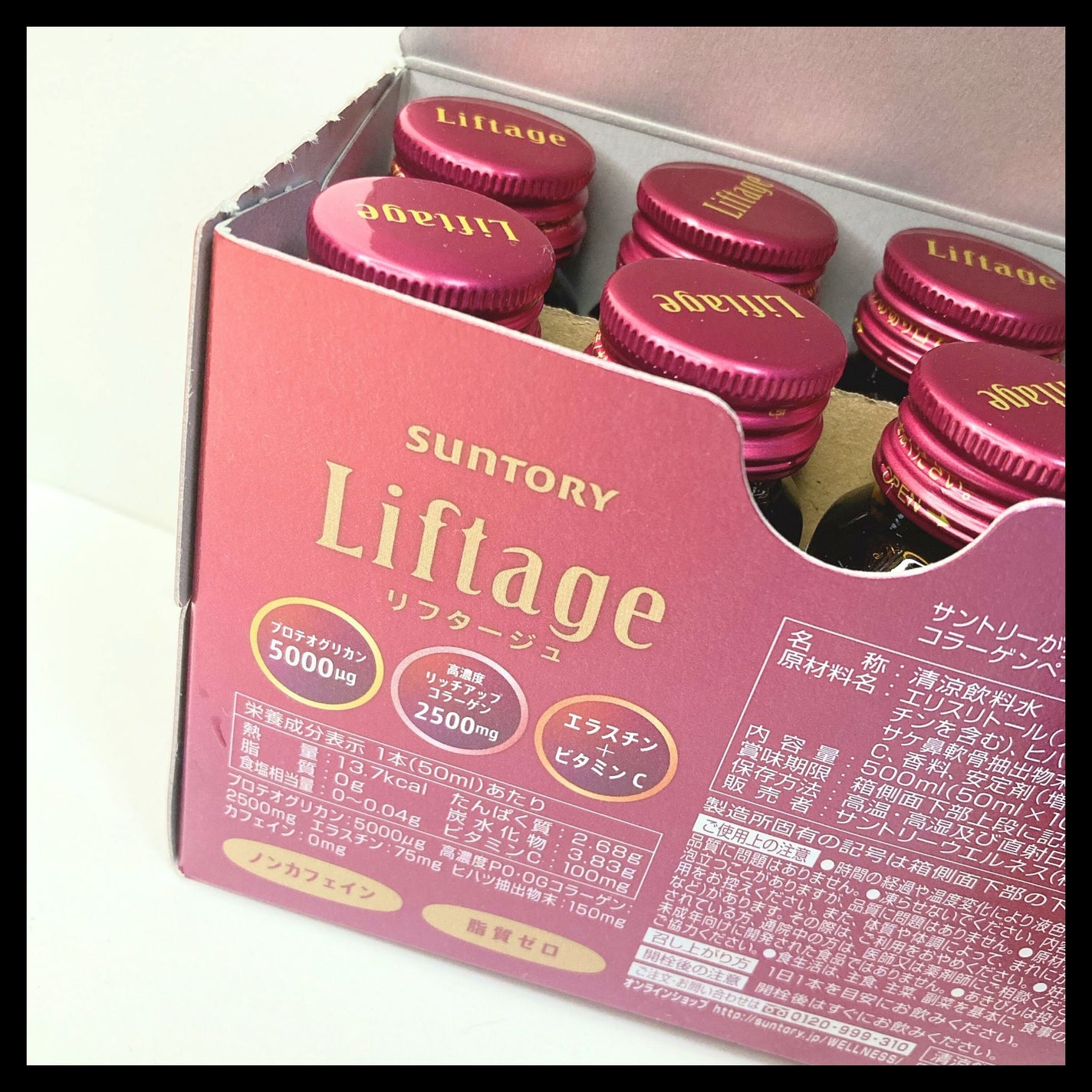 リフタージュ/サントリー/美容ドリンクを使ったクチコミ(3枚目)