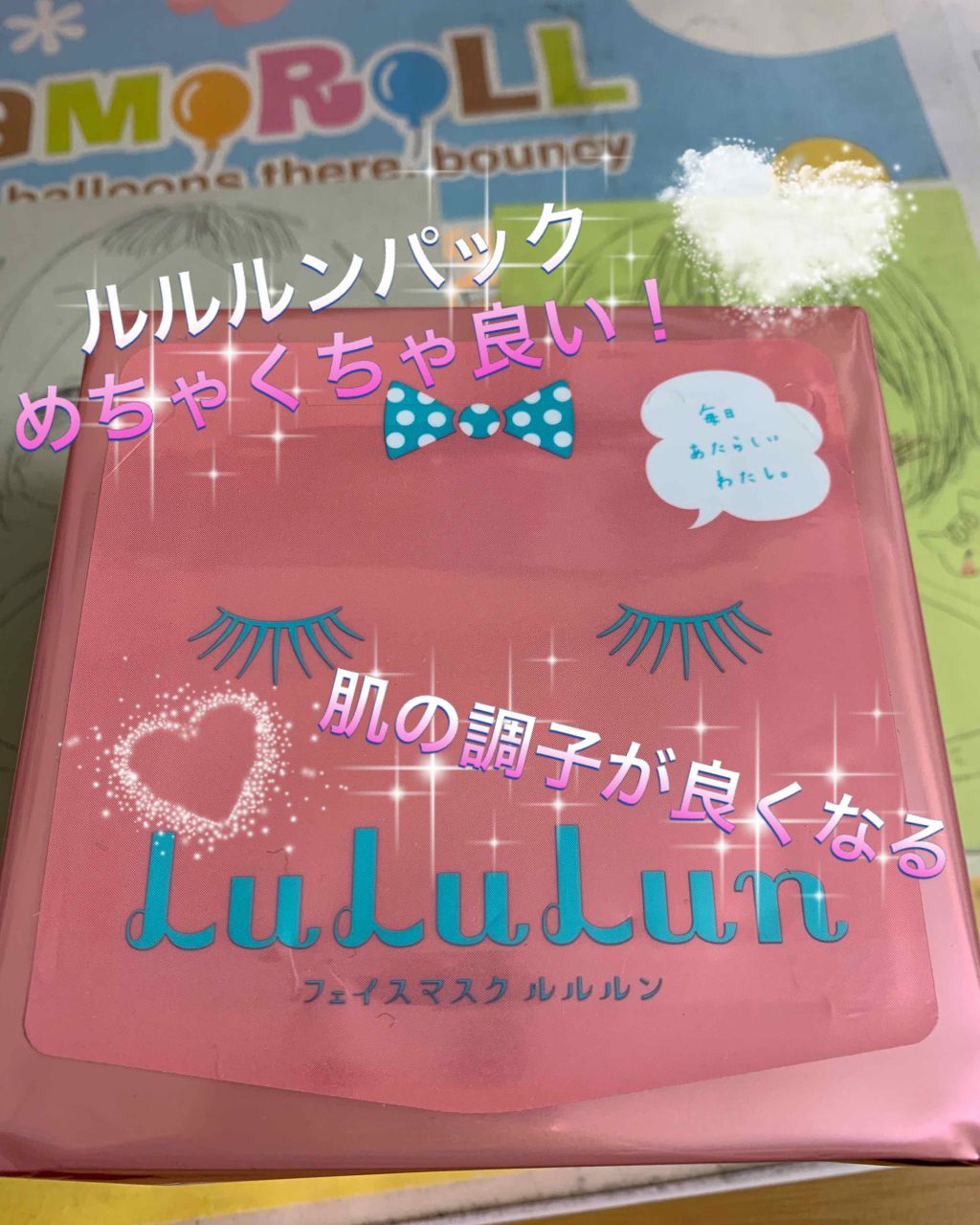 ルルルンピュア エブリーズ/ルルルン/シートマスク・パックを使ったクチコミ(1枚目)