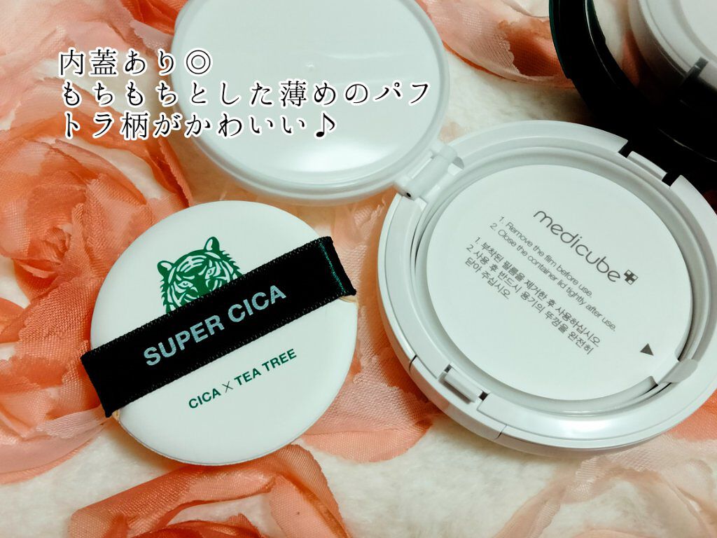 スーパーシカクッション 22号/MEDICUBE/クッションファンデーションを使ったクチコミ（2枚目）