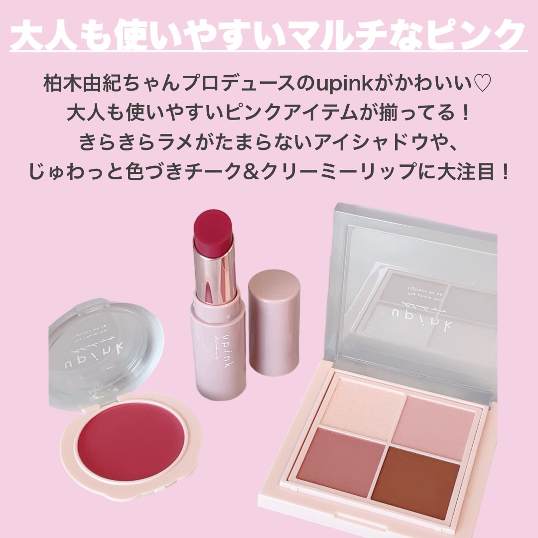 シャインオンステージアイパレット/upink/アイシャドウパレットを使ったクチコミ（2枚目）