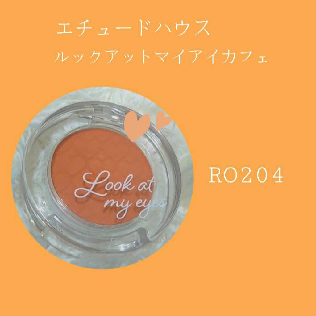 ルックアット マイアイ カフェ/ETUDE/単色アイシャドウを使ったクチコミ（2枚目）