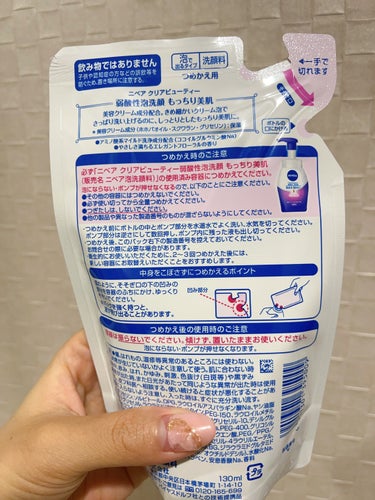 ニベア クリアビューティー弱酸性泡洗顔 もっちり美肌 詰替用 130ml/ニベア/泡洗顔を使ったクチコミ（2枚目）