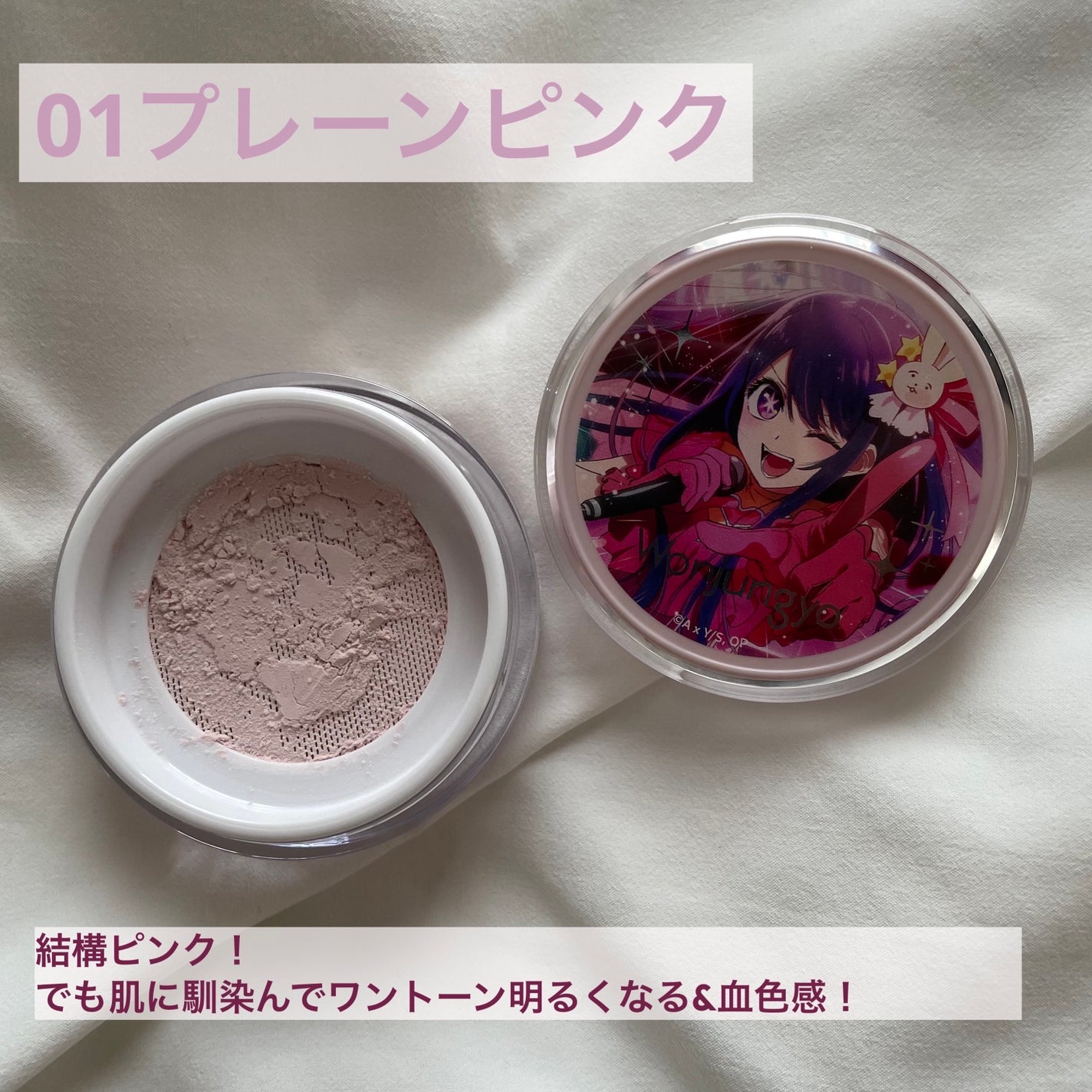 ウォンジョンヨ フィクシングブラーパウダー N/Wonjungyo/ルースパウダーを使ったクチコミ(2枚目)