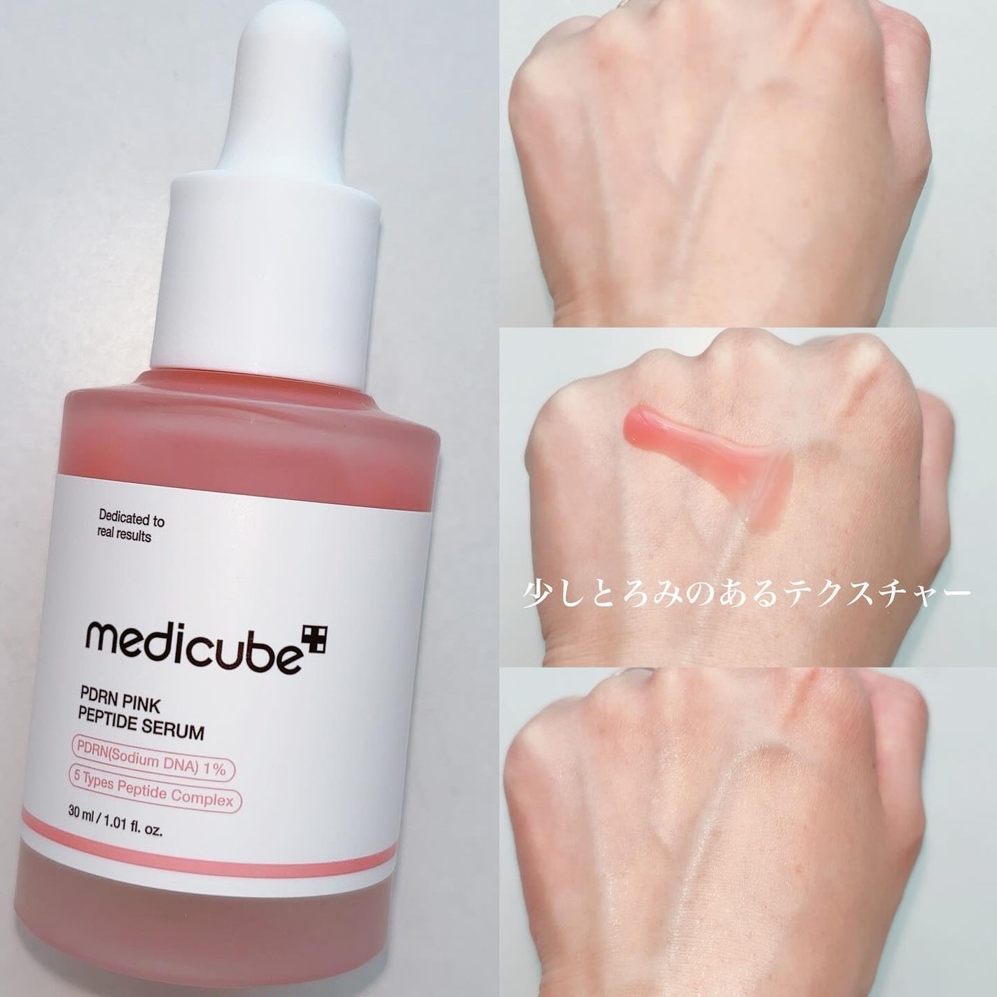 PDRNピンクアンプル PDRN 10,000ppm配合/MEDICUBE/美容液を使ったクチコミ(2枚目)