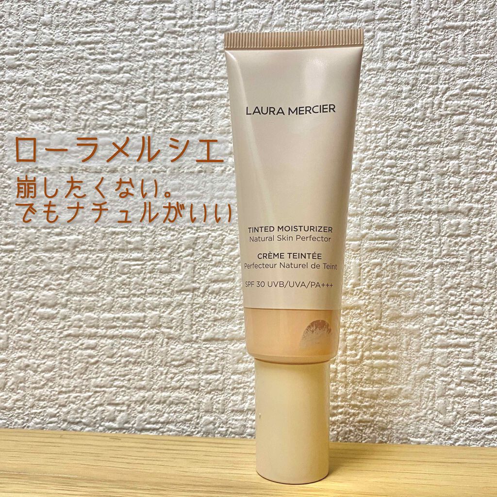 ティンティド モイスチャライザー N/ローラ メルシエ/クリーム・エマルジョンファンデーションを使ったクチコミ（1枚目）