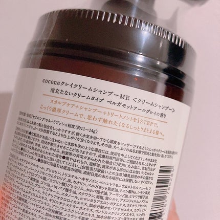 クレイクリームシャンプー(モイスト)/cocone/市販シャンプーを使ったクチコミ(2枚目)