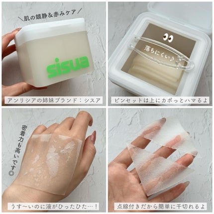 タズマニアンペッパーカーミングツーピースパッド/sisua by unleashia/トナーパッドを使ったクチコミ(2枚目)