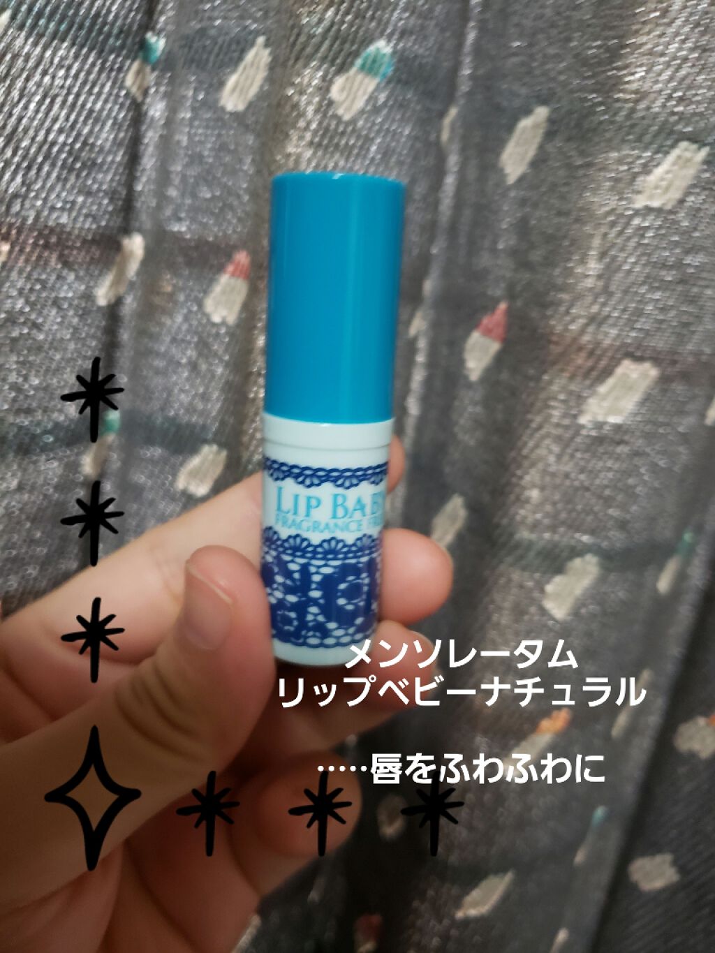 ウォーターリップ 無香料/メンソレータム/リップクリームを使ったクチコミ（2枚目）