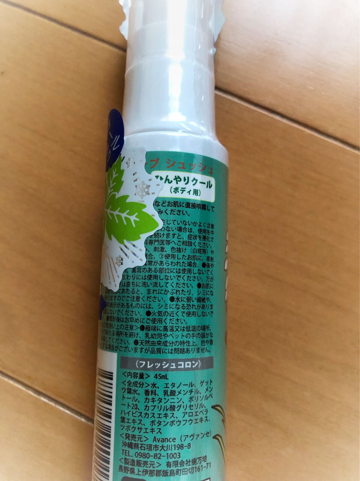 みーもん on LIPS 「沖縄、石垣島を旅行中に出逢ったこの子!『島ハーブシュッシュ』(..」(2枚目)