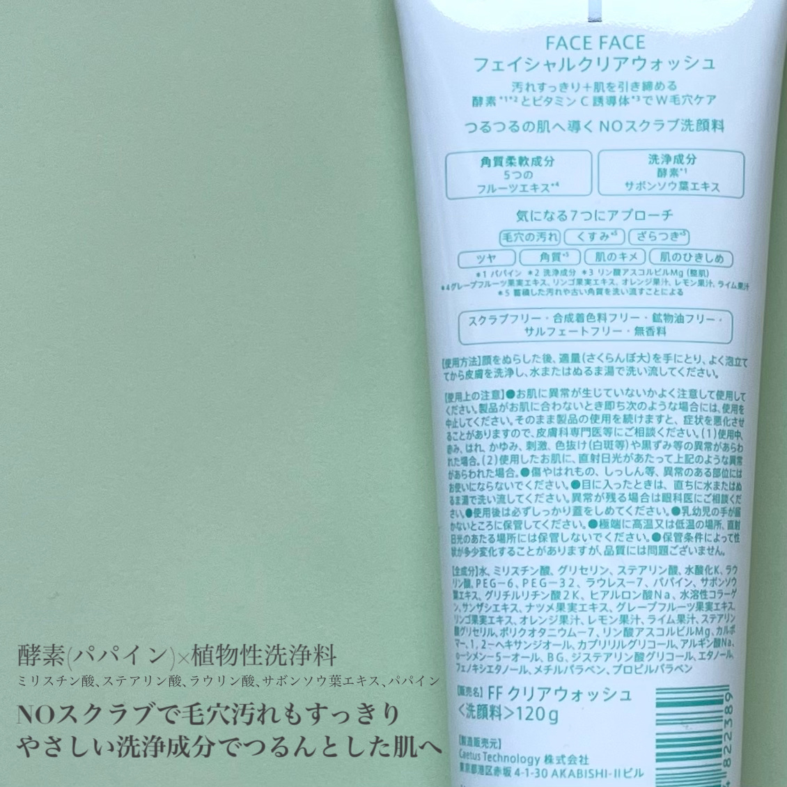 FACE FACE フェイシャルクリアウォッシュ/FACE FACE by Å P.P./洗顔フォームを使ったクチコミ（3枚目）