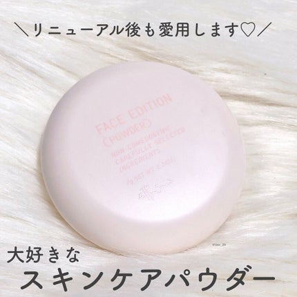 エテュセ フェイスエディション(パウダー)/ettusais/プレストパウダーを使ったクチコミ(7枚目)