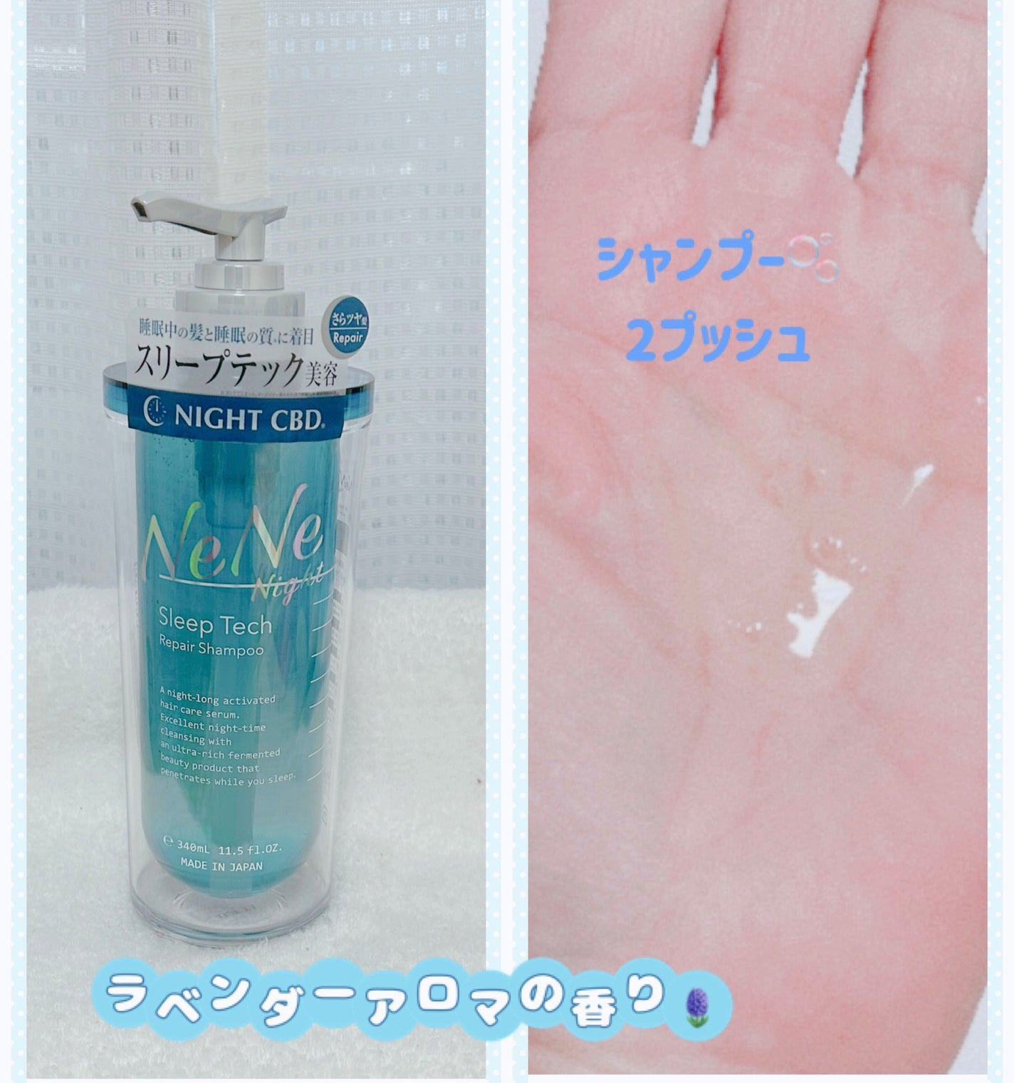 スリープテック リペア シャンプー/ヘアトリートメント/NeNe Night/市販シャンプーを使ったクチコミ(2枚目)