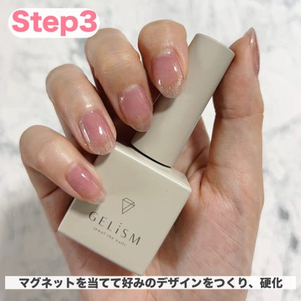 GELiSM (ジェリズム)/D-UP/ジェルネイルを使ったクチコミ(5枚目)