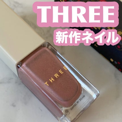 ネイルポリッシュ/THREE/マニキュアを使ったクチコミ(1枚目)