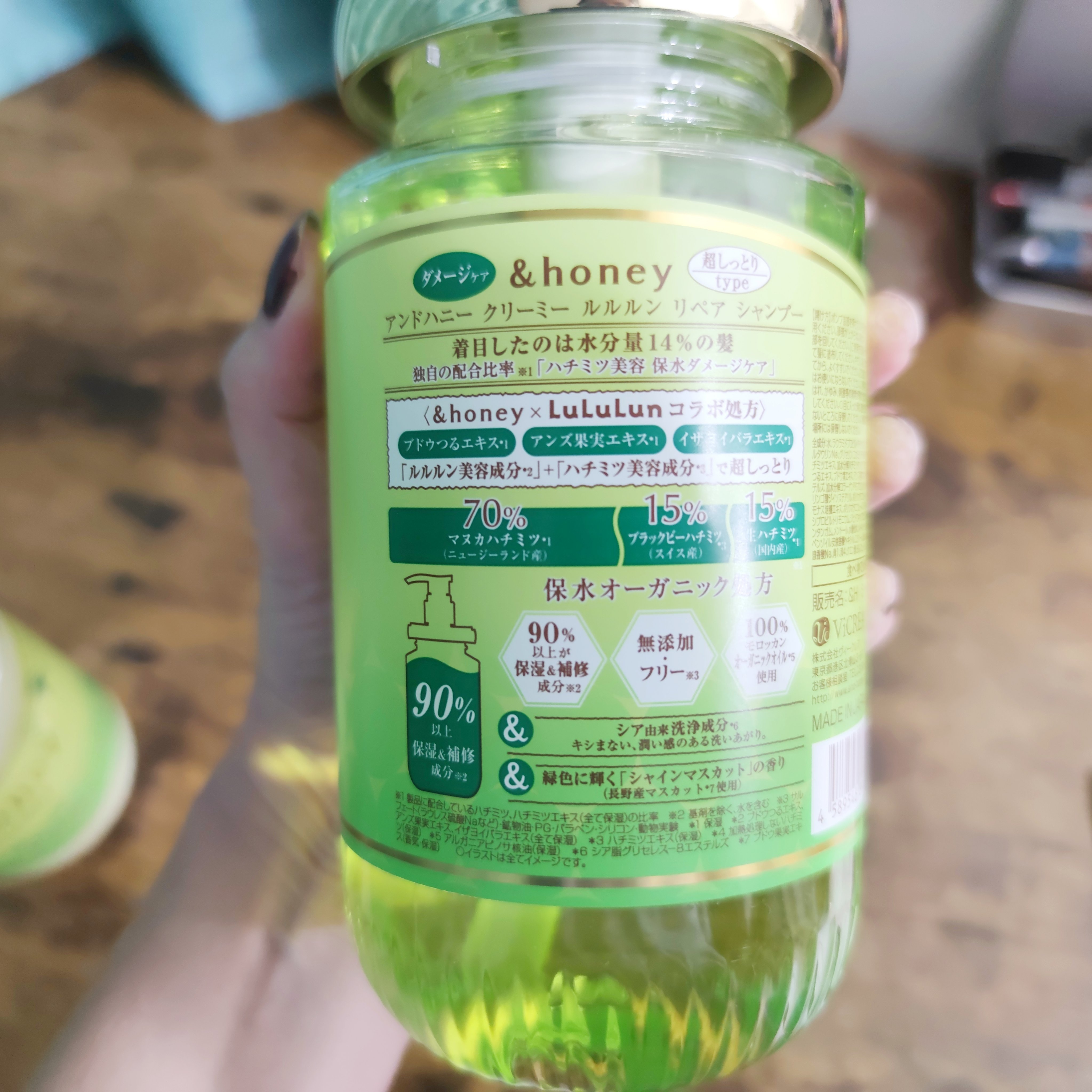 限定シャンプー・コンディショナー】アンドハニー クリーミー ルルルン